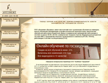 Tablet Screenshot of geargument.ru